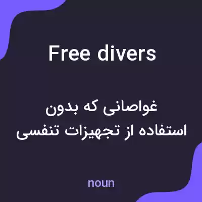 معنی freedivers به فارسی معنی freedivers به فارسی