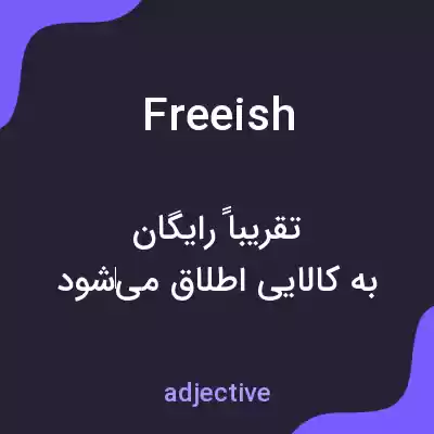 معنی freeish به فارسی معنی freeish به فارسی
