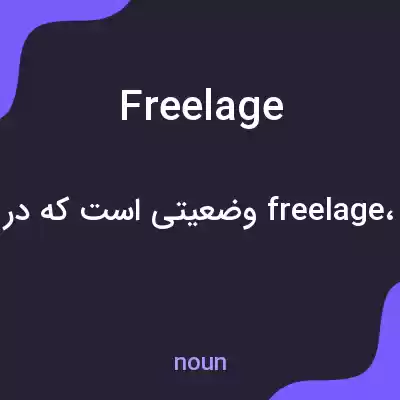 معنی freelage به فارسی معنی freelage به فارسی