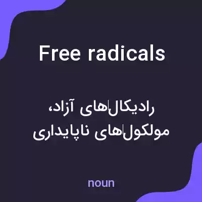 معنی free radicals به فارسی معنی free radicals به فارسی