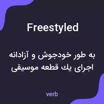 معنی freestyled به فارسی معنی freestyled به فارسی