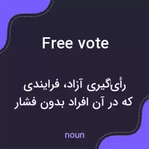 معنی free vote به فارسی معنی free vote به فارسی