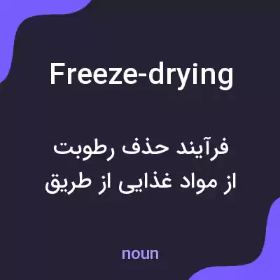 معنی freeze-drying به فارسی معنی freeze-drying به فارسی