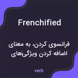 معنی frenchified به فارسی معنی frenchified به فارسی