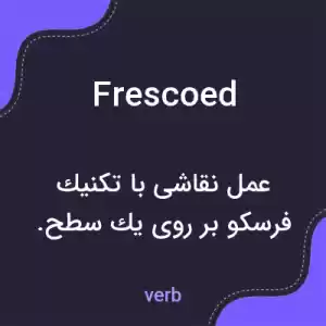 معنی frescoed به فارسی معنی frescoed به فارسی