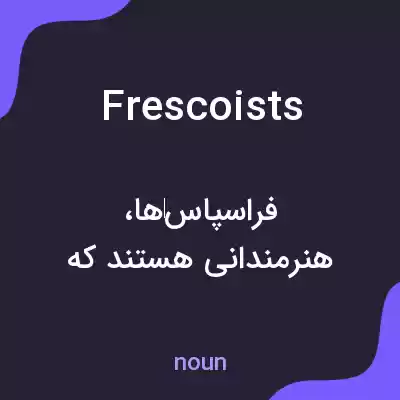 معنی frescoists به فارسی معنی frescoists به فارسی