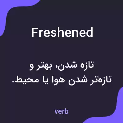 معنی freshened به فارسی معنی freshened به فارسی