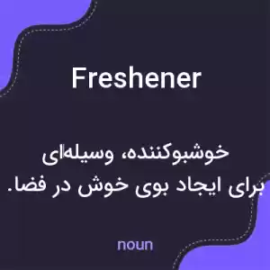 معنی freshener به فارسی معنی freshener به فارسی