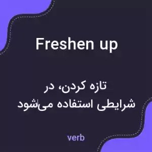 معنی freshen up به فارسی معنی freshen up به فارسی