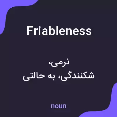 معنی friableness به فارسی معنی friableness به فارسی