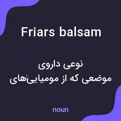 معنی friars balsam به فارسی معنی friars balsam به فارسی