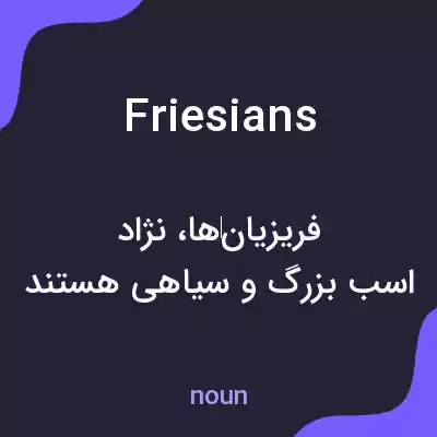 معنی friesians به فارسی معنی friesians به فارسی