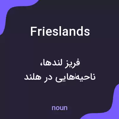 معنی frieslands به فارسی