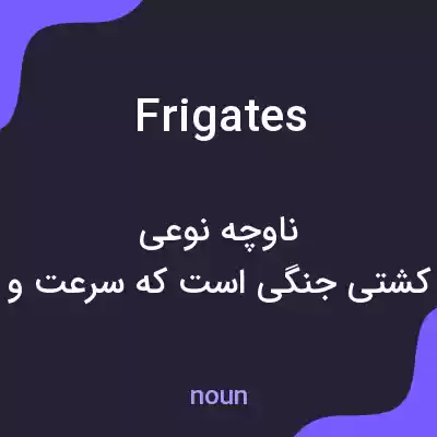 معنی frigates به فارسی معنی frigates به فارسی
