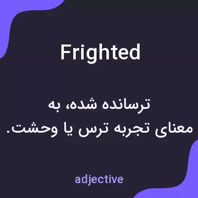 معنی frighted به فارسی معنی frighted به فارسی