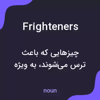 معنی frighteners به فارسی معنی frighteners به فارسی