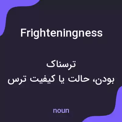 معنی frighteningness به فارسی معنی frighteningness به فارسی