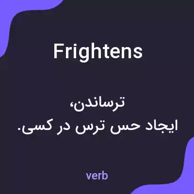 معنی frightens به فارسی معنی frightens به فارسی