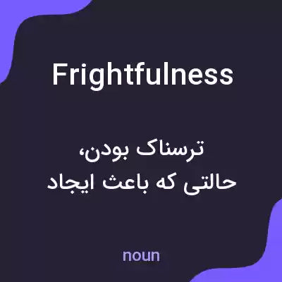 معنی frightfulness به فارسی معنی frightfulness به فارسی