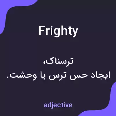 معنی frighty به فارسی معنی frighty به فارسی
