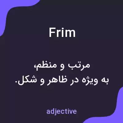 معنی frim به فارسی معنی frim به فارسی