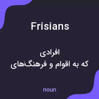 معنی frisians به فارسی معنی frisians به فارسی