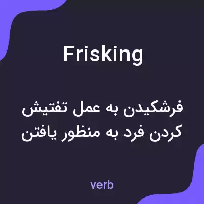 معنی frisking به فارسی معنی frisking به فارسی