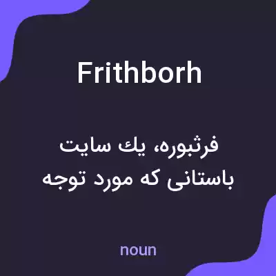 معنی frithborh به فارسی معنی frithborh به فارسی