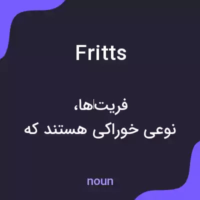معنی fritts به فارسی معنی fritts به فارسی
