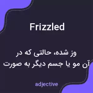 معنی frizzled به فارسی معنی frizzled به فارسی