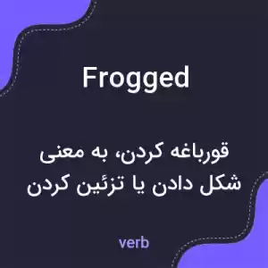 معنی frogged به فارسی معنی frogged به فارسی