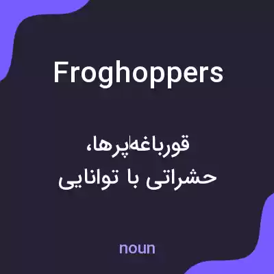 معنی froghoppers به فارسی معنی froghoppers به فارسی