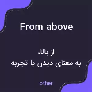 معنی from above به فارسی معنی from above به فارسی