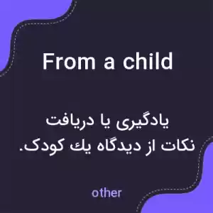 معنی from a child به فارسی معنی from a child به فارسی