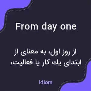 معنی from day one به فارسی