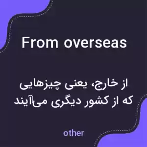 معنی from overseas به فارسی معنی from overseas به فارسی