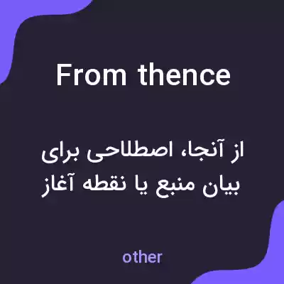 معنی from thence به فارسی معنی from thence به فارسی
