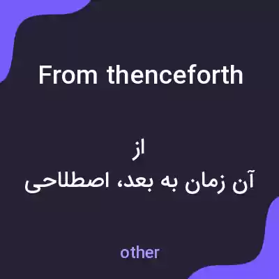 معنی from thenceforth به فارسی معنی from thenceforth به فارسی