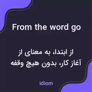معنی from the word go به فارسی معنی from the word go به فارسی
