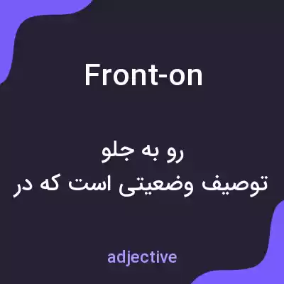 معنی front-on به فارسی معنی front-on به فارسی