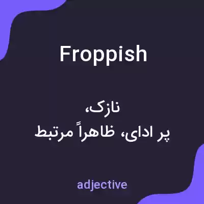 معنی froppish به فارسی معنی froppish به فارسی