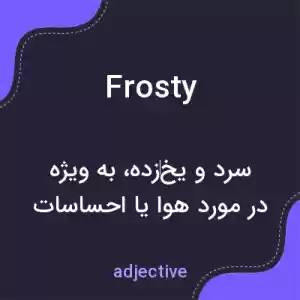 معنی frosty به فارسی معنی frosty به فارسی