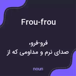 معنی frou-frou به فارسی معنی frou-frou به فارسی