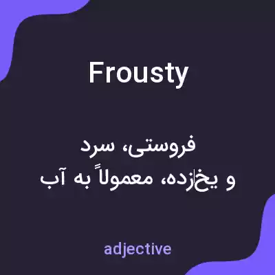 معنی frousty به فارسی معنی frousty به فارسی