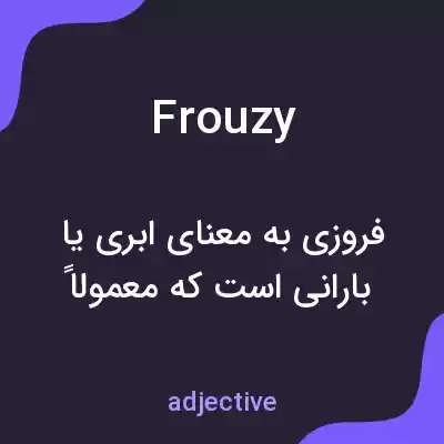 معنی frouzy به فارسی معنی frouzy به فارسی