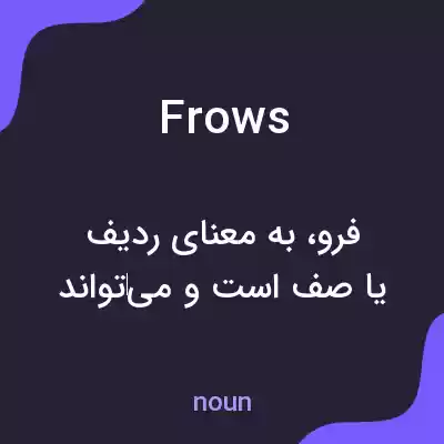معنی frows به فارسی معنی frows به فارسی