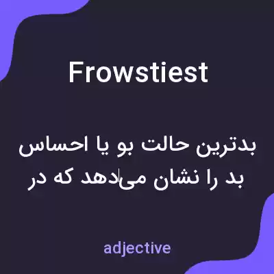 معنی frowstiest به فارسی معنی frowstiest به فارسی