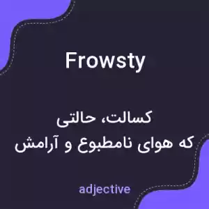 معنی frowsty به فارسی معنی frowsty به فارسی