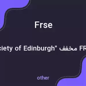 معنی frse به فارسی معنی frse به فارسی