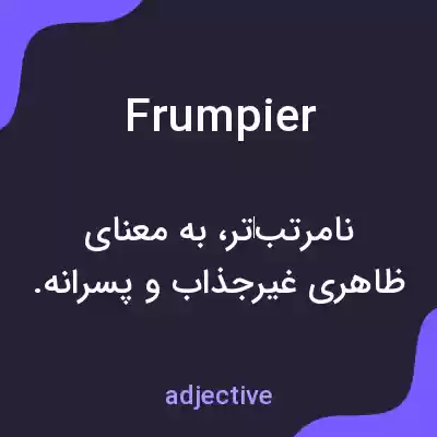 معنی frumpier به فارسی معنی frumpier به فارسی